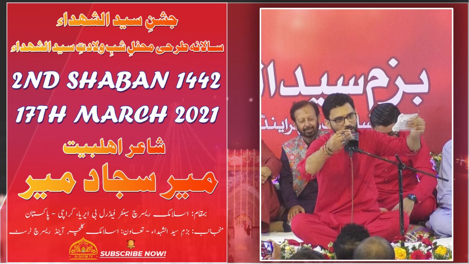 Manqabat | Mir Sajjad Mir | Jashan Syed-Ul-Shuhdah A.S - 2nd Shaban 2021 - Imam Bargah IRC - Karachi